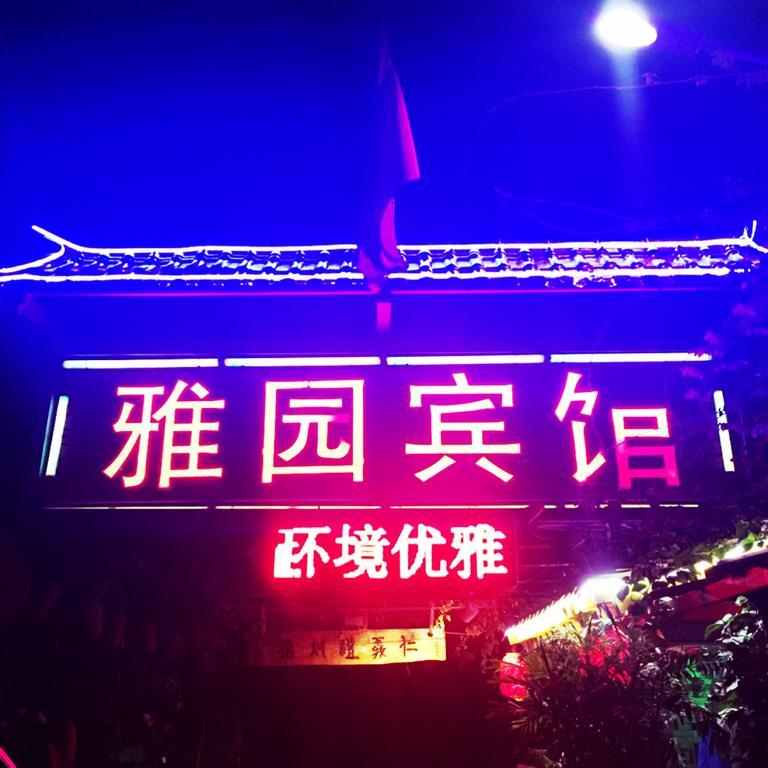 Yayuan Xian Xianyang International Airport Hotel Εξωτερικό φωτογραφία