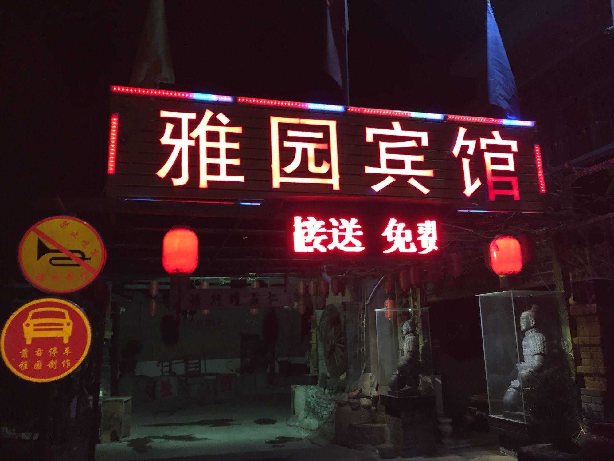 Yayuan Xian Xianyang International Airport Hotel Εξωτερικό φωτογραφία